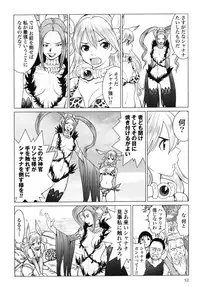 [Yamamoto Hiroshi x Tamakoshi Hiroyuki] Makyo no Shanana Vol.02 [RAW]