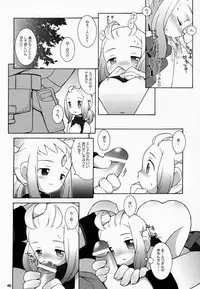 (CR27) [Bakuhatsu BRS. (B.Tarou)] PRISM HEARTS (Dewprism)