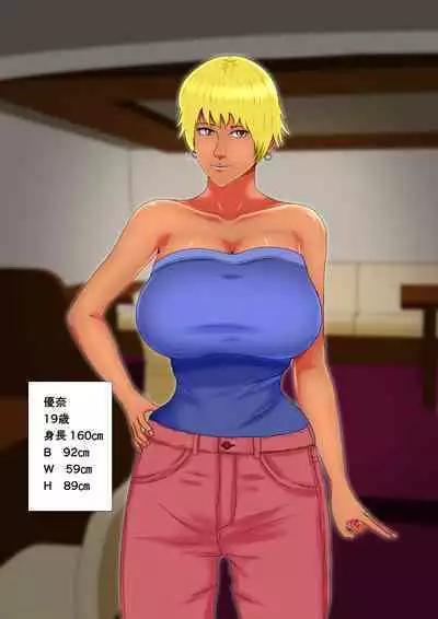 Suimin Kan Ninshin Vol.3 "Yuna to Meifan"