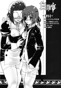 (HaruCC14) [Escargot Club (Juubaori Mashumaro)] Shiro Shituji (Black Butler)