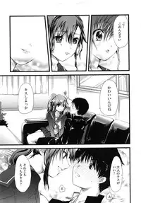 [Soyoki] Juve-Juvenile