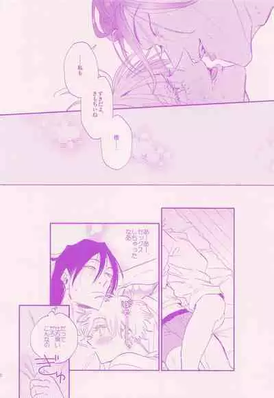 Her die His birth / who are you?