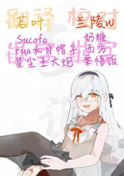 [Mofumanjuu (Piro Mayu)] Tanetsuke Nikki ~Gakuen Hen~ [Chinese] [白杨汉化组]