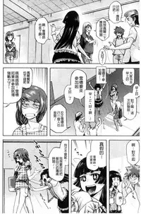 [Nekota Nigra] Soto Hame! Kanojo wa Yagai Roshutsu-kei Hentai [Chinese]