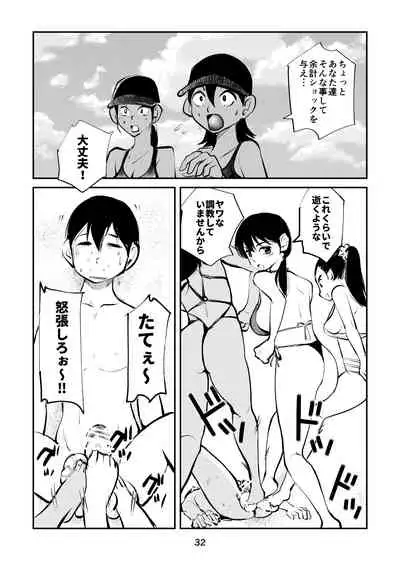 [Pecan (Makunouchi)] Denma Kyoudai & Juumai in Beach