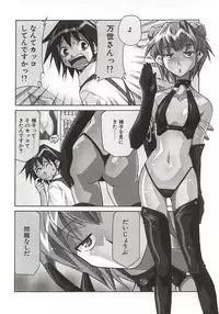 [Mizuki Hitoshi] Akihabara e Youkoso!