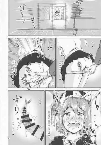 Gensoukyou Ero Nouryoku-ka Ihen IV Hifuu Nightlife Diary