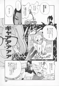 [Drill Murata] Ran Chiki