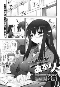 COMIC Megastore H 2008-02