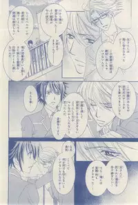 MAGAZINE BE×BOY 2015-03