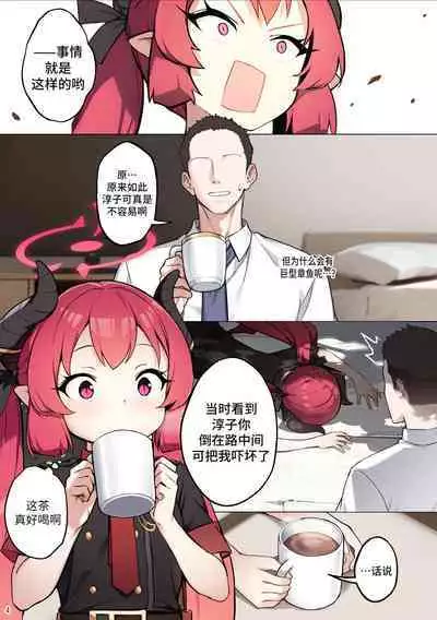 Tabesasete, Sensei! | 喂我吃吧 老师!