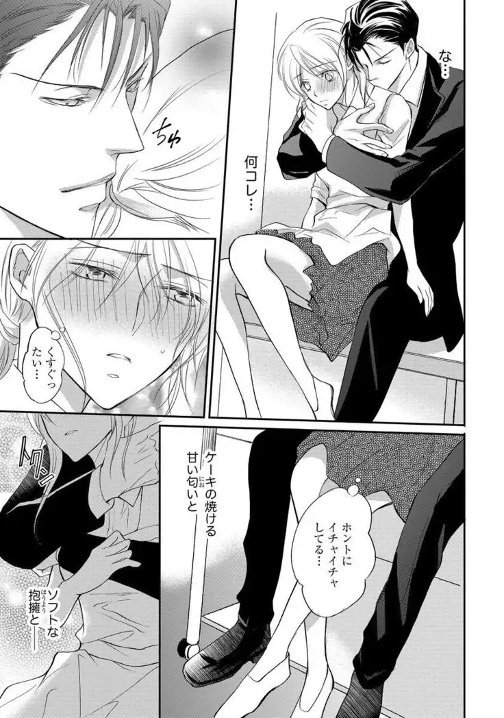 Yakuza no Gokuama Choukyou - Sandaime ni Mainichi Ajimi Saretemasu....