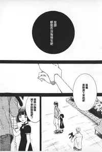 [Gotoh Akira] Shojo Robot | 少女機械人 [Chinese]