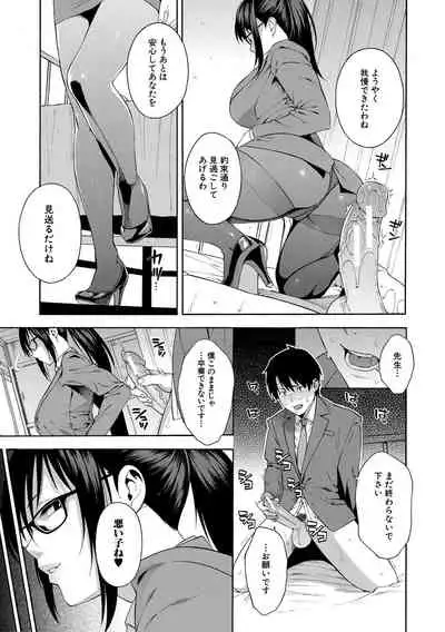 [Zonda] Okashite Ageru [Digital]