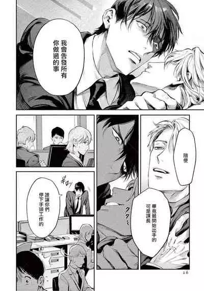 Zetsubou ni Nake | 绝望悲鸣 Ch. 1-3