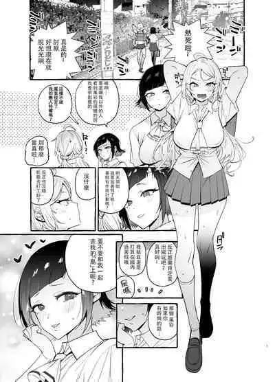 [Hibon (Itami)] Futanari-san to Nonke-san Vacance Hen [Chinese] [沒有漢化] [Digital]
