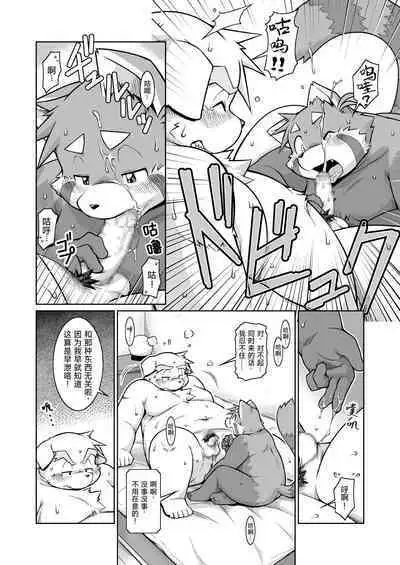 Trouble ③ | 纠纷 ③