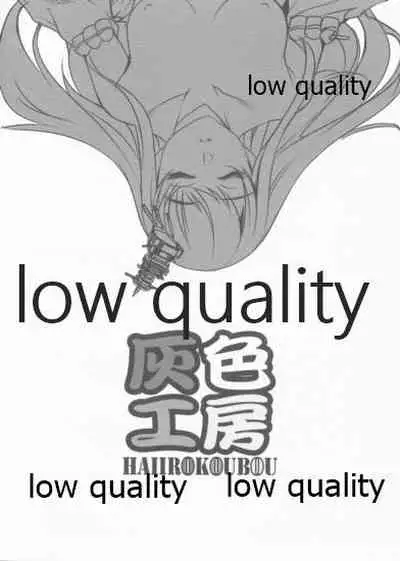 Himeyuri no Chiru Koro ni