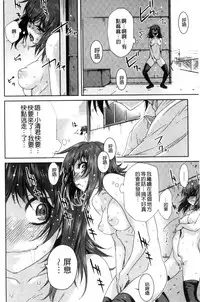 [Nekota Nigra] Soto Hame! Kanojo wa Yagai Roshutsu-kei Hentai [Chinese]