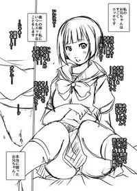 [Suitekiya Yuumin] Watashi no Komatta Onii-chan