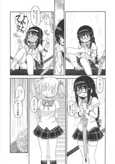 Its Time to Fall ？