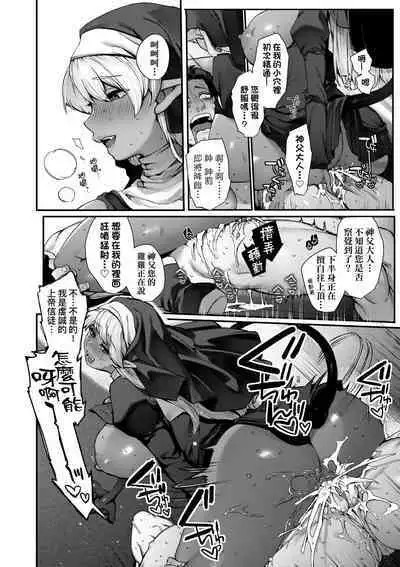 [Tamabon] DA-DA-MO-RE [Chinese] [Decensored] [Digital]