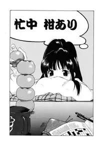 [Amanatsu Makoto] Amakan