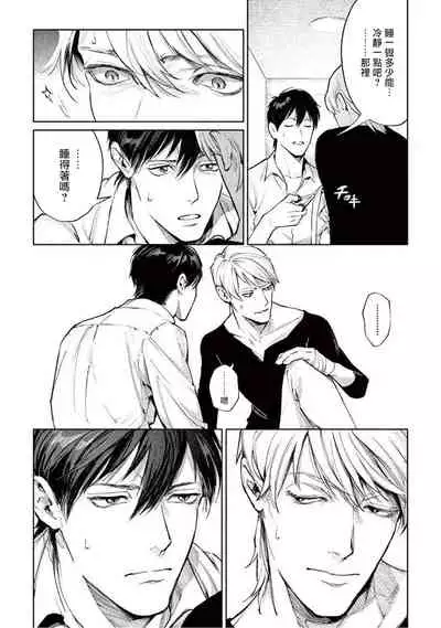 Zetsubou ni Nake | 绝望悲鸣 Ch. 1-3