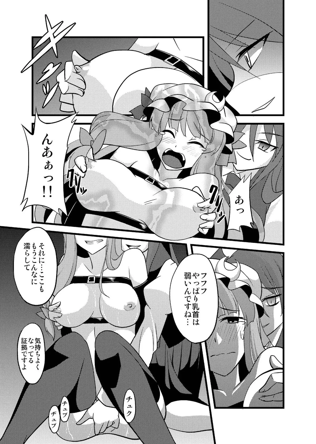 Majo no Ori - Cage of Witch