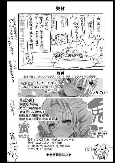 Fujiwara Senpai wa Suki darake