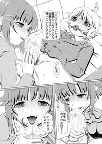 (C84) [Shiroganeya (Ginseiou)] Kilometer 40 (THE IDOLM@STER CINDERELLA GIRLS)