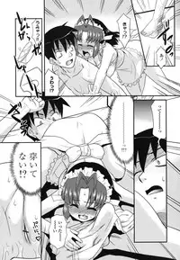 [Nekogen] Otsukaeshimasu Goshujinsama ~Kazoku no Onedan~