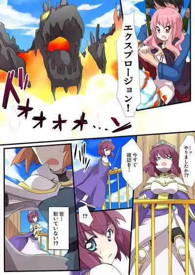 Zero no Tsukaima Sennou Manga