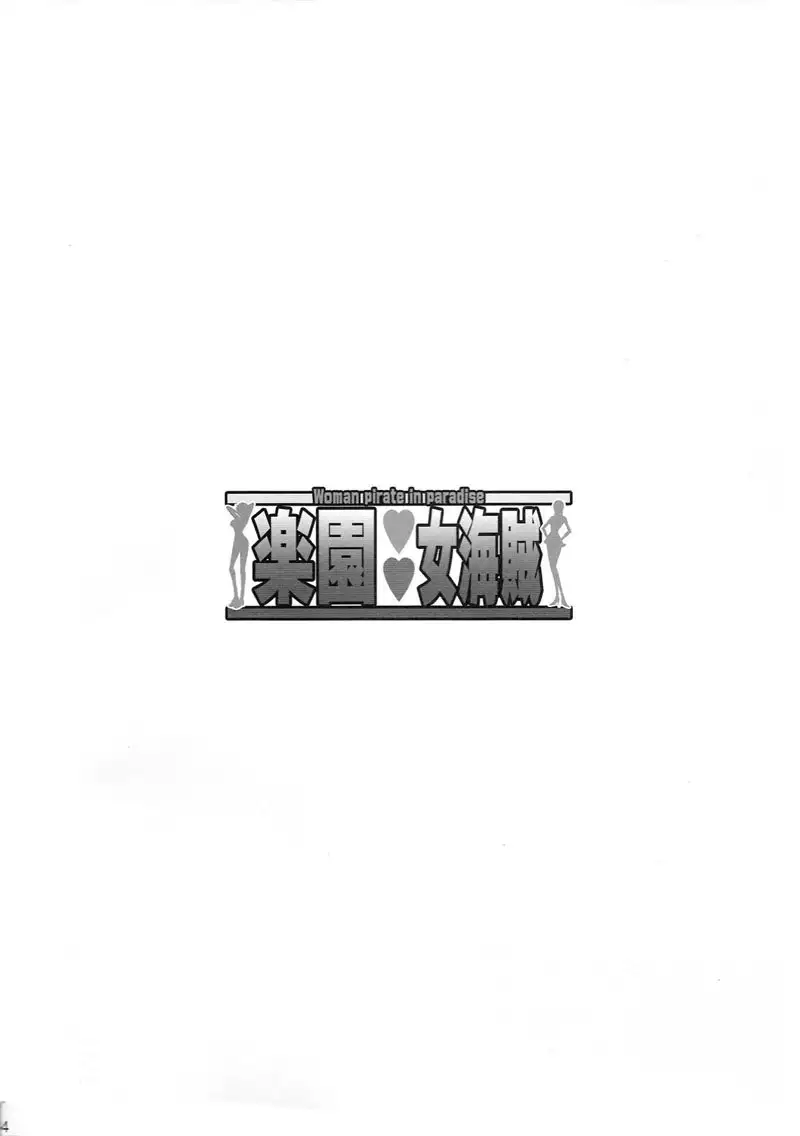 Woman Pirate in Paradise