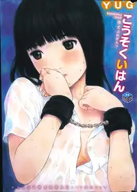 COMIC Kairakuten 2014-08