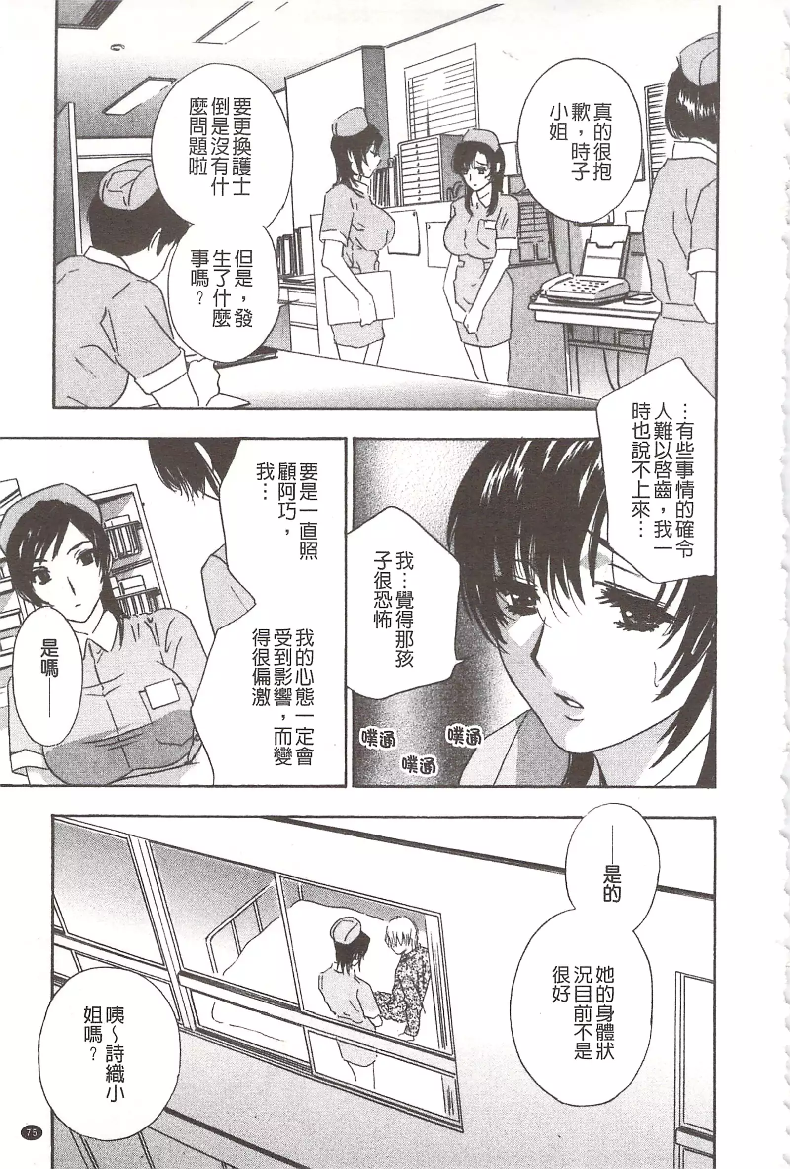 惡魔般的淫蕩櫻桃 完全版