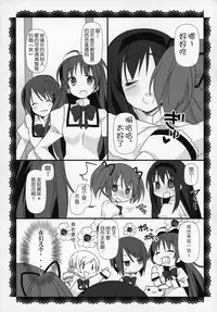 (C89) [Momo9 (Shiratama)] Gyutto Soushuuhen+2 (Puella Magi Madoka Magica) [Chinese] [吼姆喵个人汉化]