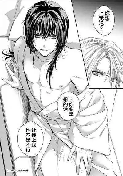 Sajou no Chou wa Torawaretai | 沙漠之蝶意欲被捕