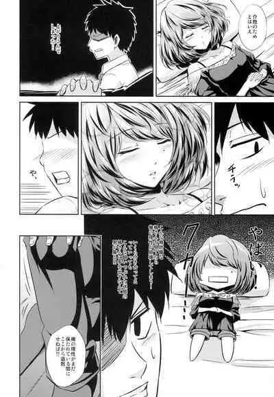 [Chacha Batake. (Ataru)] Toshishita Kareshi no Sasoikata (THE IDOLM@STER CINDERELLA GIRLS)