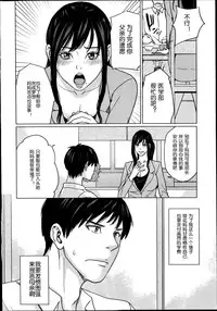 [Maimu-Maimu] Delivery Mama Ch.1 [Chinese] [空想少年汉化]