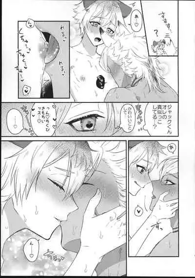 [Madoro Milk (Mado)] Hone o Kawashite (Disney: Twisted-Wonderland)