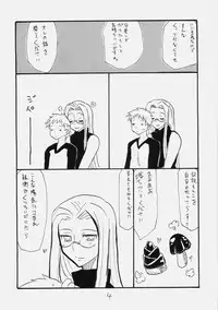 (C76) [King Revolver (Kikuta Kouji)] Space R (Fate/hollow ataraxia)