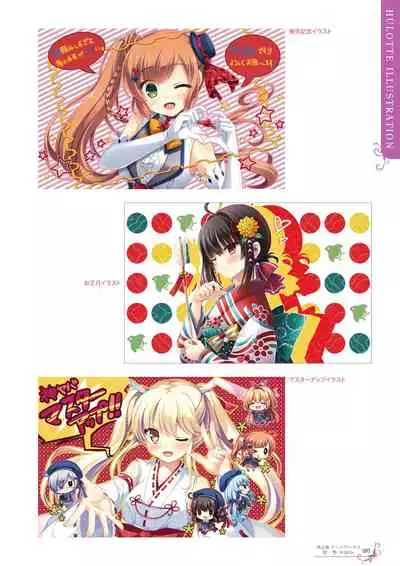 Ikegami Akane Artworks - iroiro