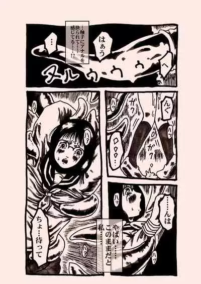 ヒンニュ・ショジョ・ガ・トワール・デ・ショクスジュカン