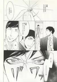 B-BOY ドS Tentacle Special