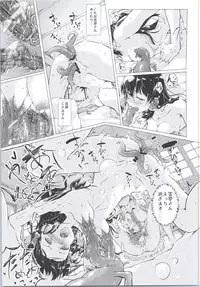 (COMIC1☆9) [Wada Mountain (Takashi)] God bless you (Touhou Project)