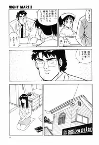 [Shinozaki Rei] Night Mare Vol. 3