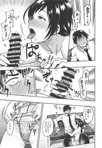 (C95) [Rokusyoku Mikan (Tachiroku)] Nitta-san (30) (THE IDOLM@STER CINDERELLA GIRLS)