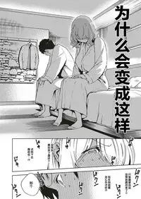 [Herio] Virgin Chauwa! (COMIC ExE 16) [Chinese] [丧尸汉化] [Digital]