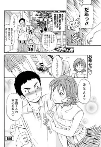 COMIC Penguin Club Sanzokuban 2012-12 [Digital]